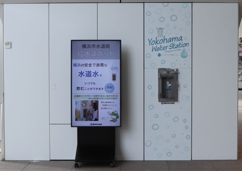 給水スポット（イメージ）