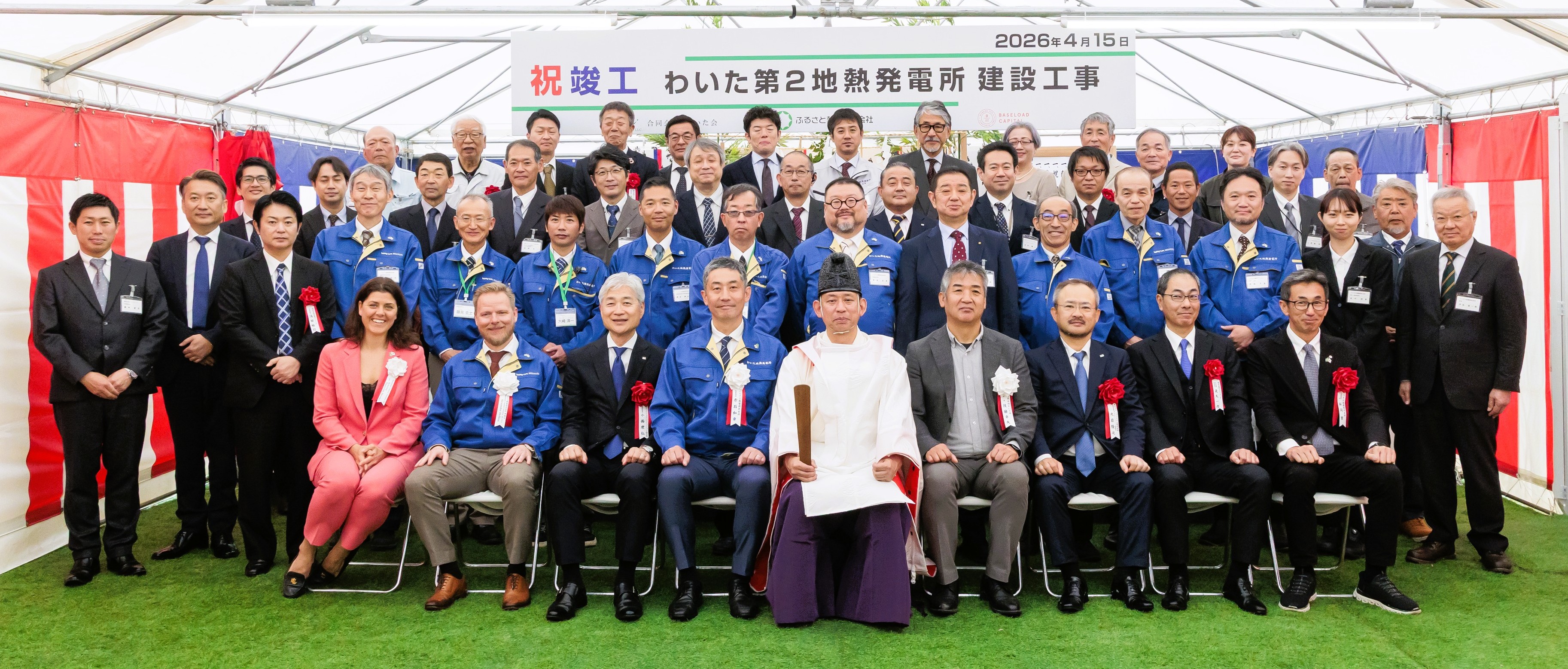 竣工式の様子（提供：ふるさと熱電）