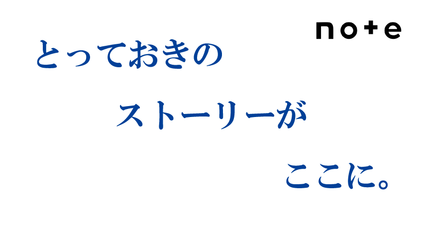TGES公式note